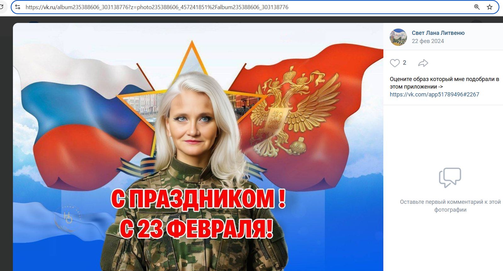 Litvenyuk_Svetlana_001__SoR_023__-VK.jpg Litvenyuk_Svetlana_001__SoR_023__-VK.jpg